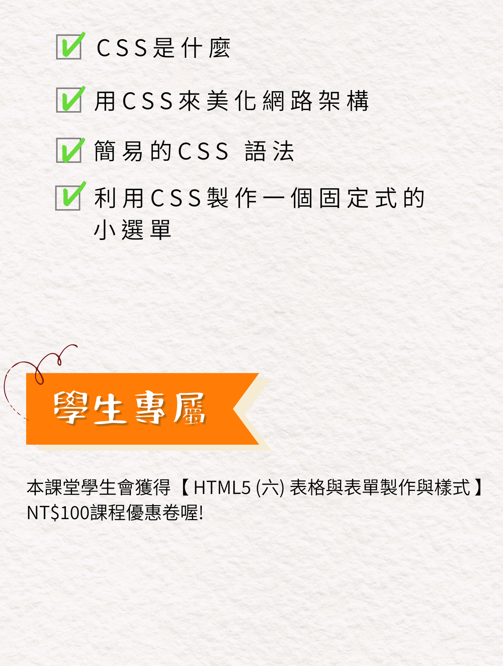 css, 美化網路架構